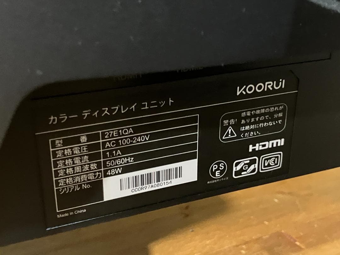 KOORUI 27E1QA ディスプレイ 27インチ
