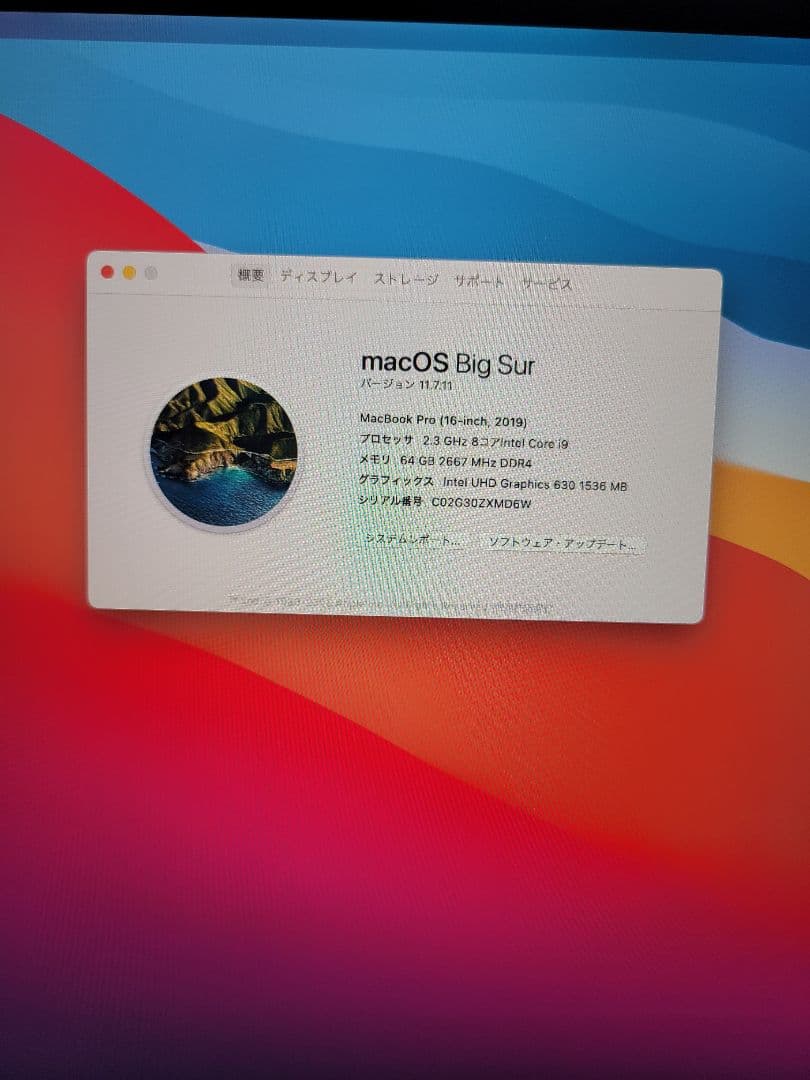 Macbook Pro 16インチ 2019 i9 64GB/2TB