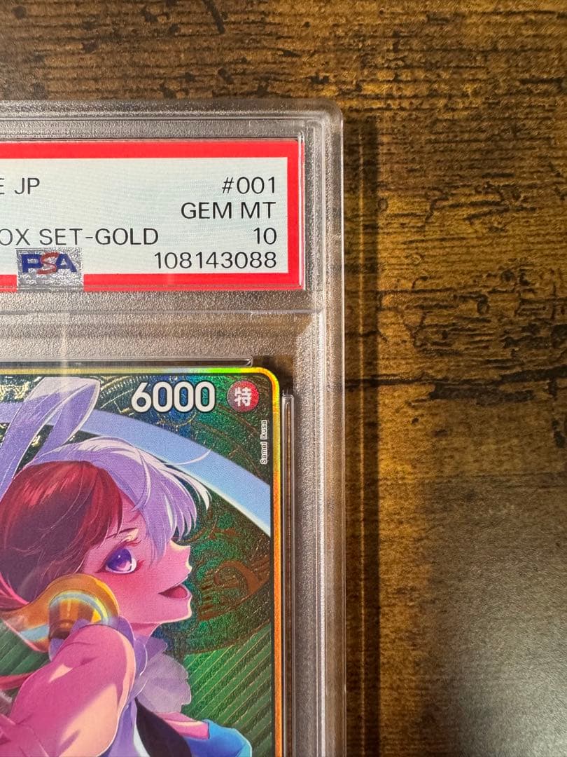 ワンピカ】ウタ プレミアムブースターSR PSA10