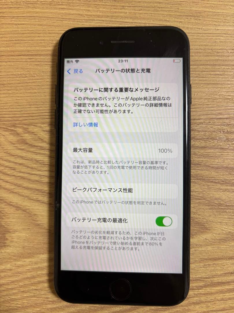 iPhoneSE 第二世代（SE2）本体のみ ブラック