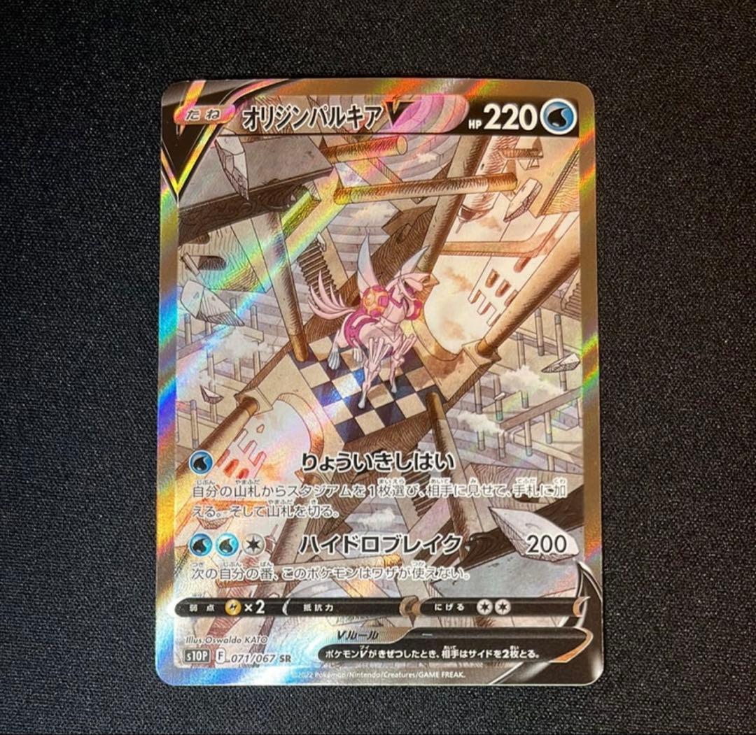 オリジンパルキアV SR S10P スペースジャグラー 071/067