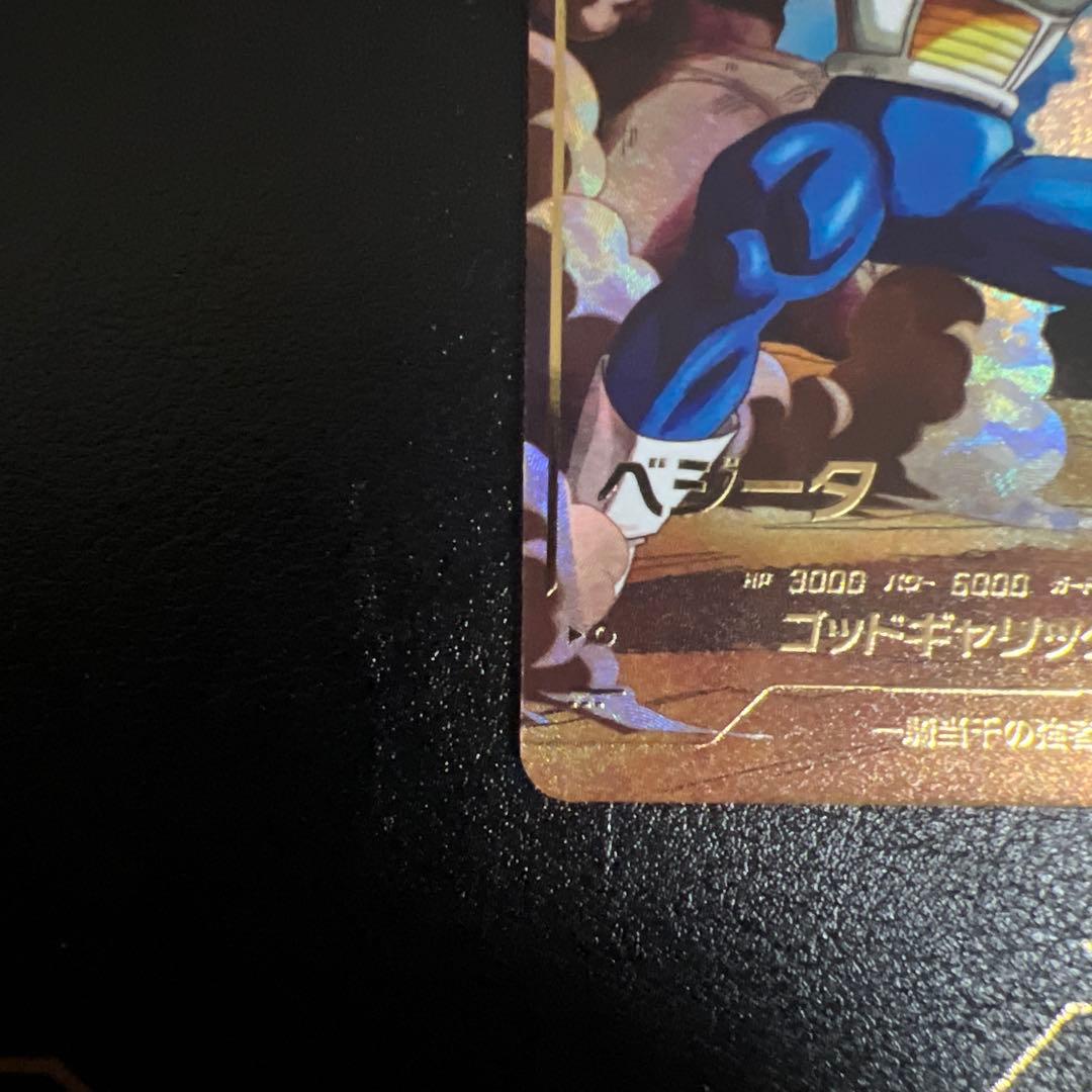 ドラゴンボールスーパーダイバーズ　sdv1-010 パラレル