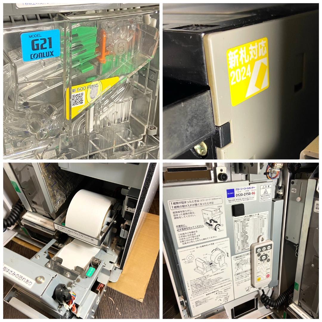 ノリッチ　美品　券面設定込■グローリー　小型券売機　VT-S20■新500