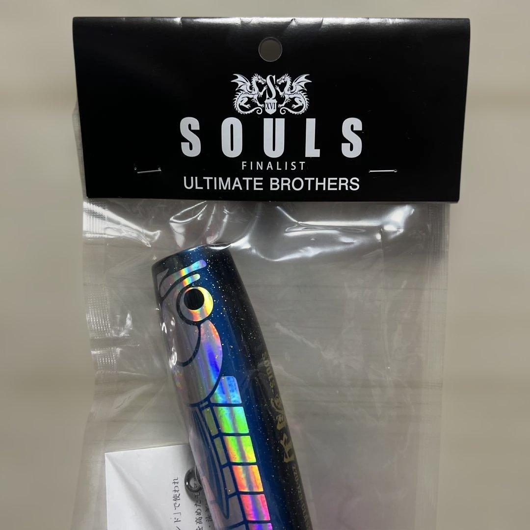 SOULS　鮪山／シビヤマ220-125G