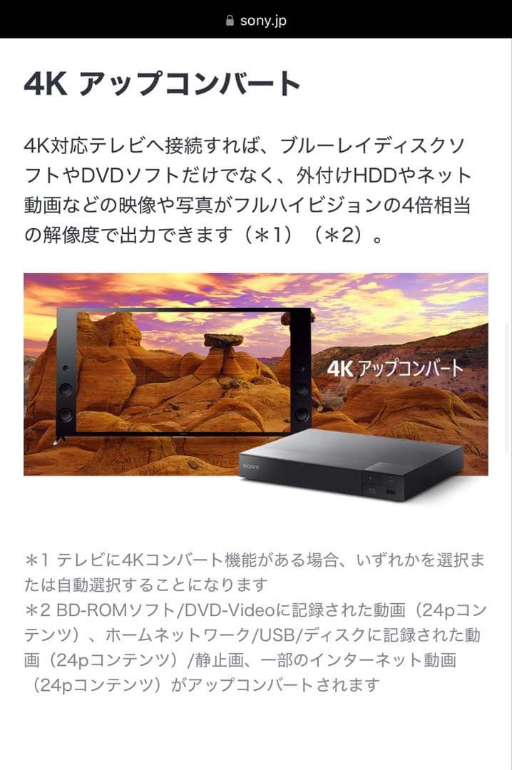 SONY 4K UHD Upscale ブルーレイプレーヤー BDP-S6500