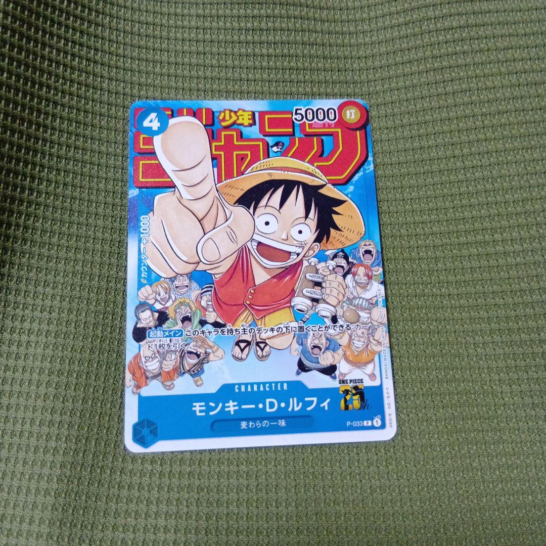 ワンピースカードゲーム４枚セット　週刊少年ジャンプ付録