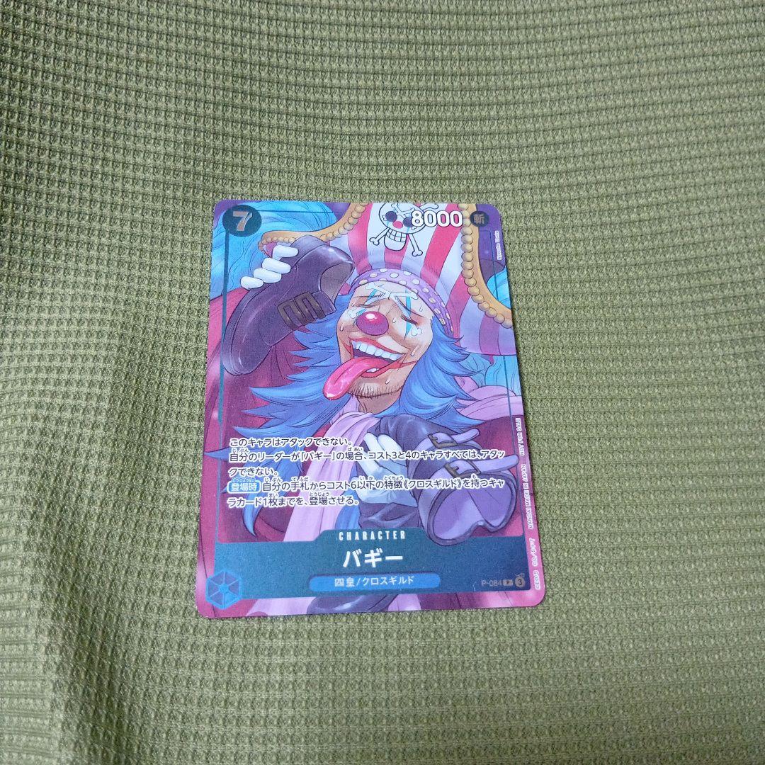 ワンピースカードゲーム４枚セット　週刊少年ジャンプ付録