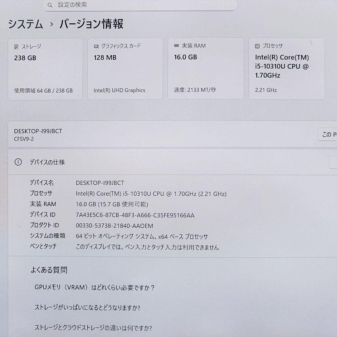 レッツノートCF-SV9★16G★SSD256G★Office★美品 [289]