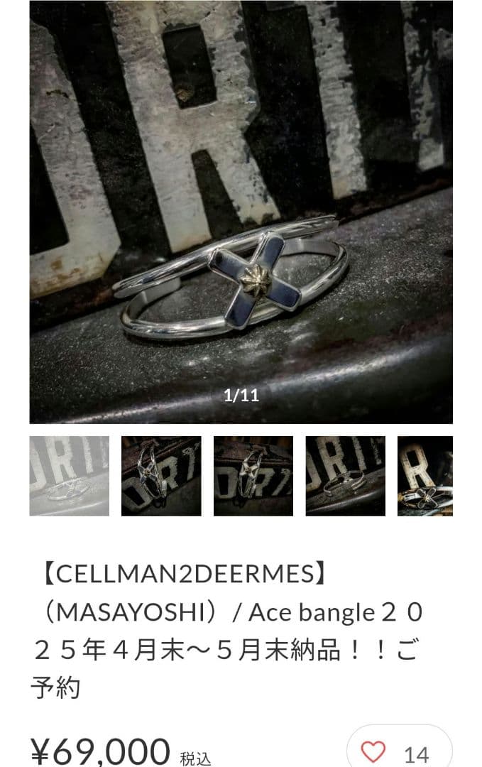 masayoshi aceバングル　coco