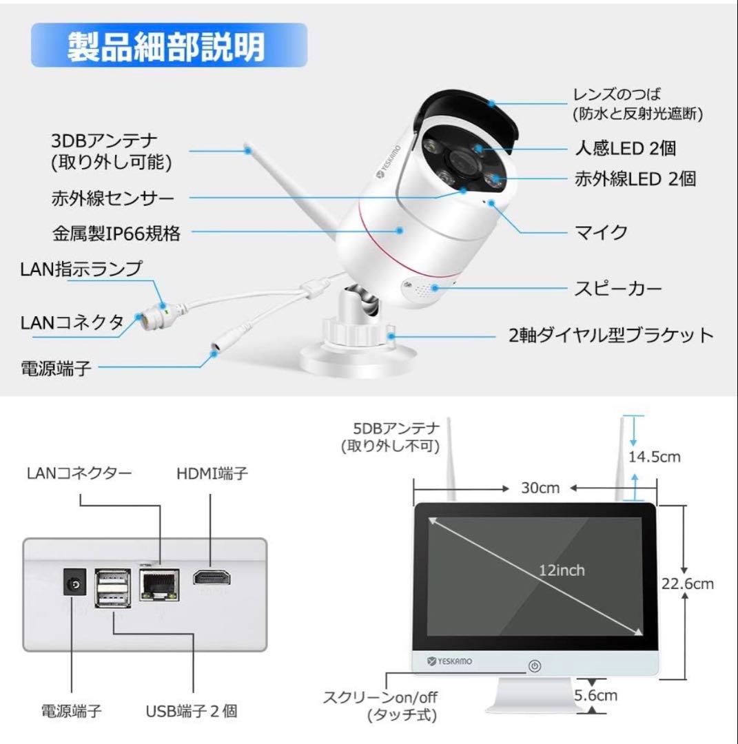 YESKAMO 屋外用　防犯カメラ　300万画素　2台 人感センサーライト付き
