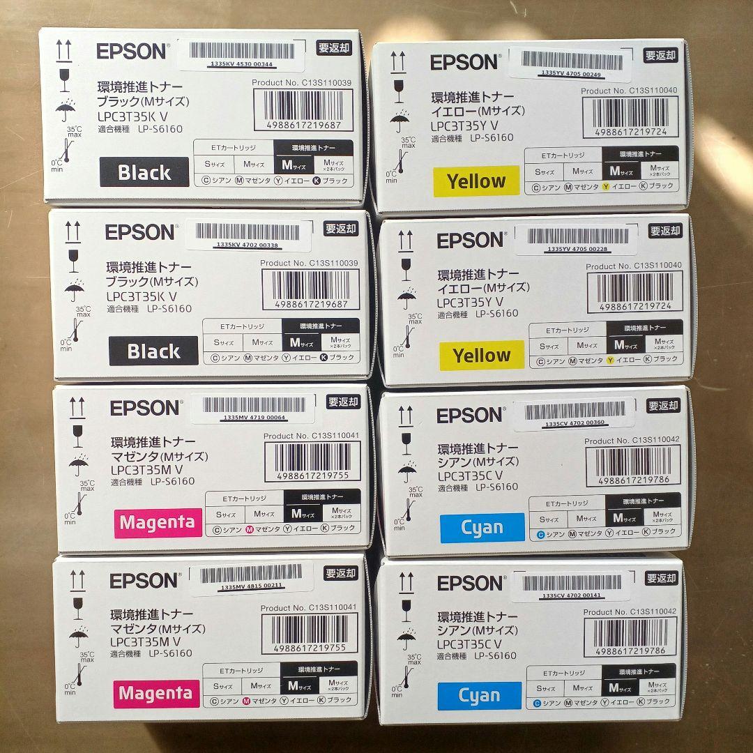 【新品未開封８個セット】環境推進トナーLPC3T35 全四色各２個ずつ