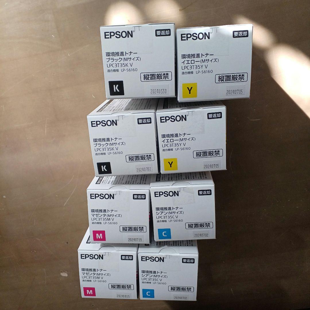【新品未開封８個セット】環境推進トナーLPC3T35 全四色各２個ずつ