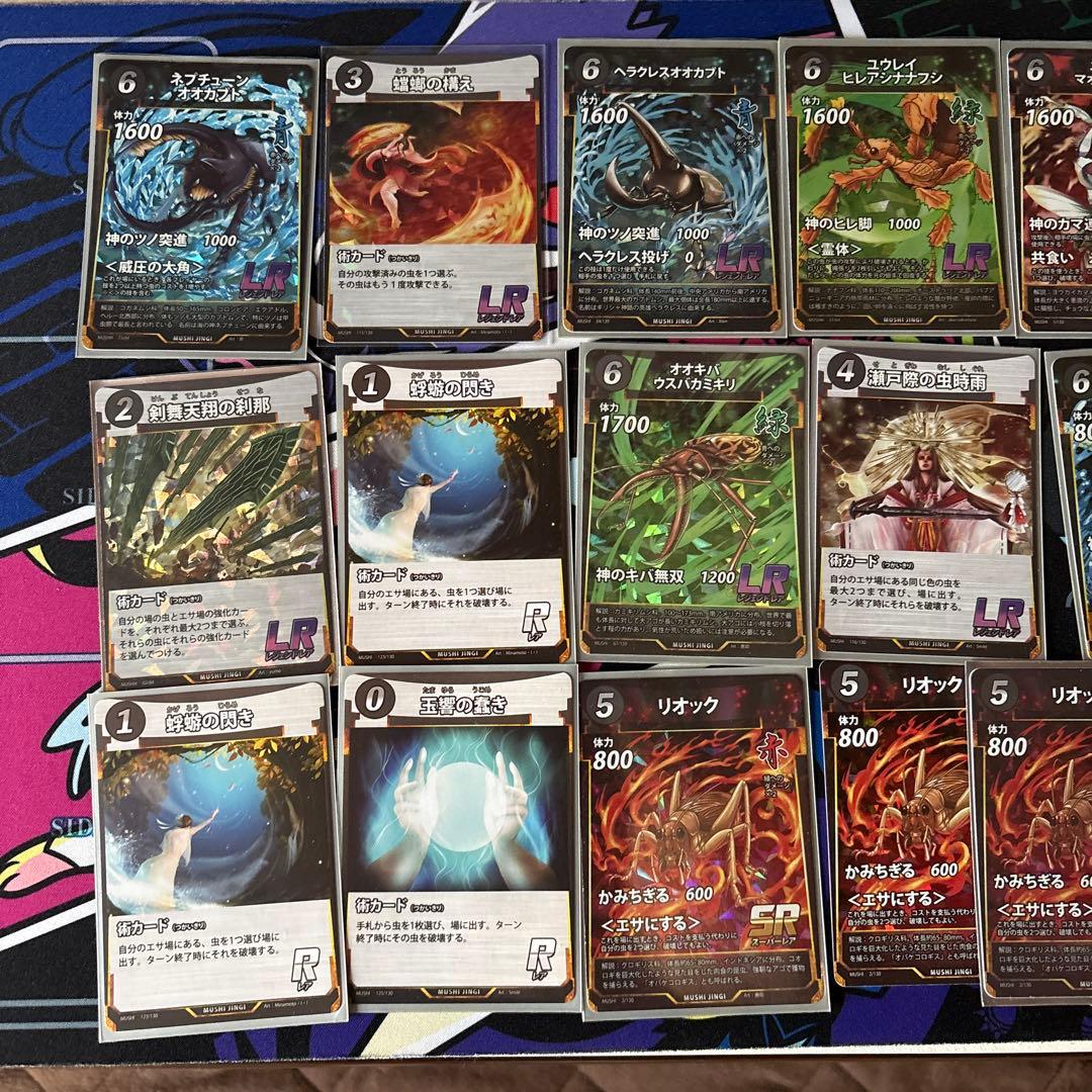 蟲神器LR汎用セット