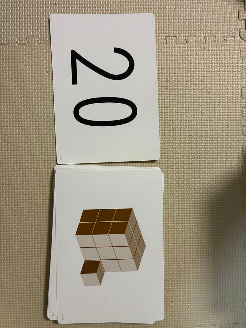 【祝日値下げ】七田式フラッシュカード　激レア17セット(10の基礎概念) 箱無し