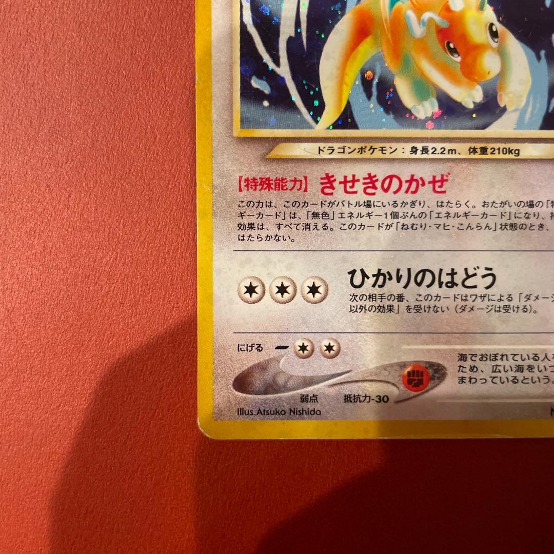 やさしいカイリュー ★ 拡張パック第4弾 闇、そして光へ…