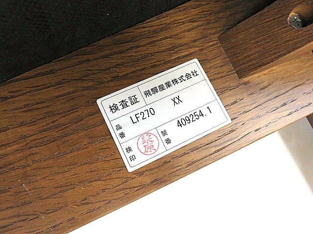 展示品　HIDA飛騨産業 キツツキ カヤ　オーク材 ダイニングチェア　LDチェア