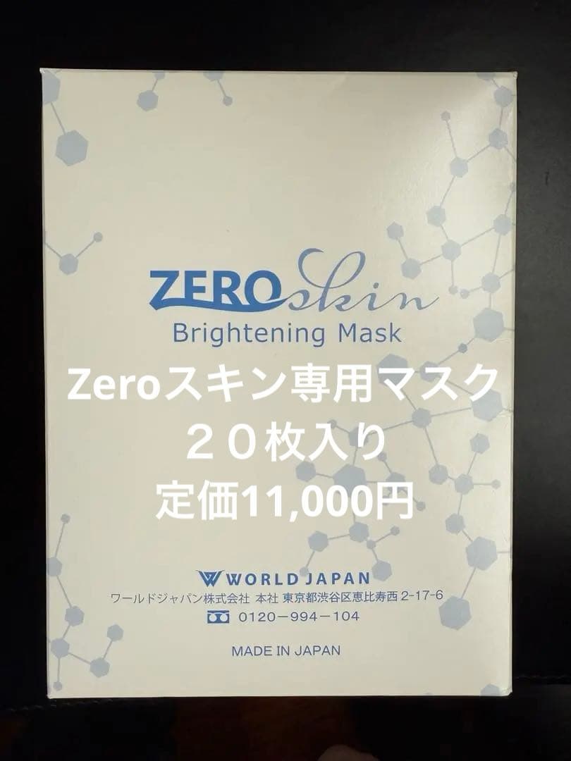 フェイシャル業務用　毛穴洗浄ハイドロマシン　専用美容マスク20枚入りプレゼント！