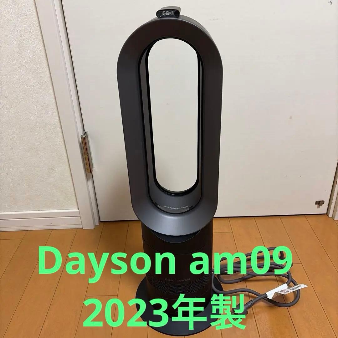 【美品】ダイソン　AM09 2023年製　hot＋cool 純正リモコン付き