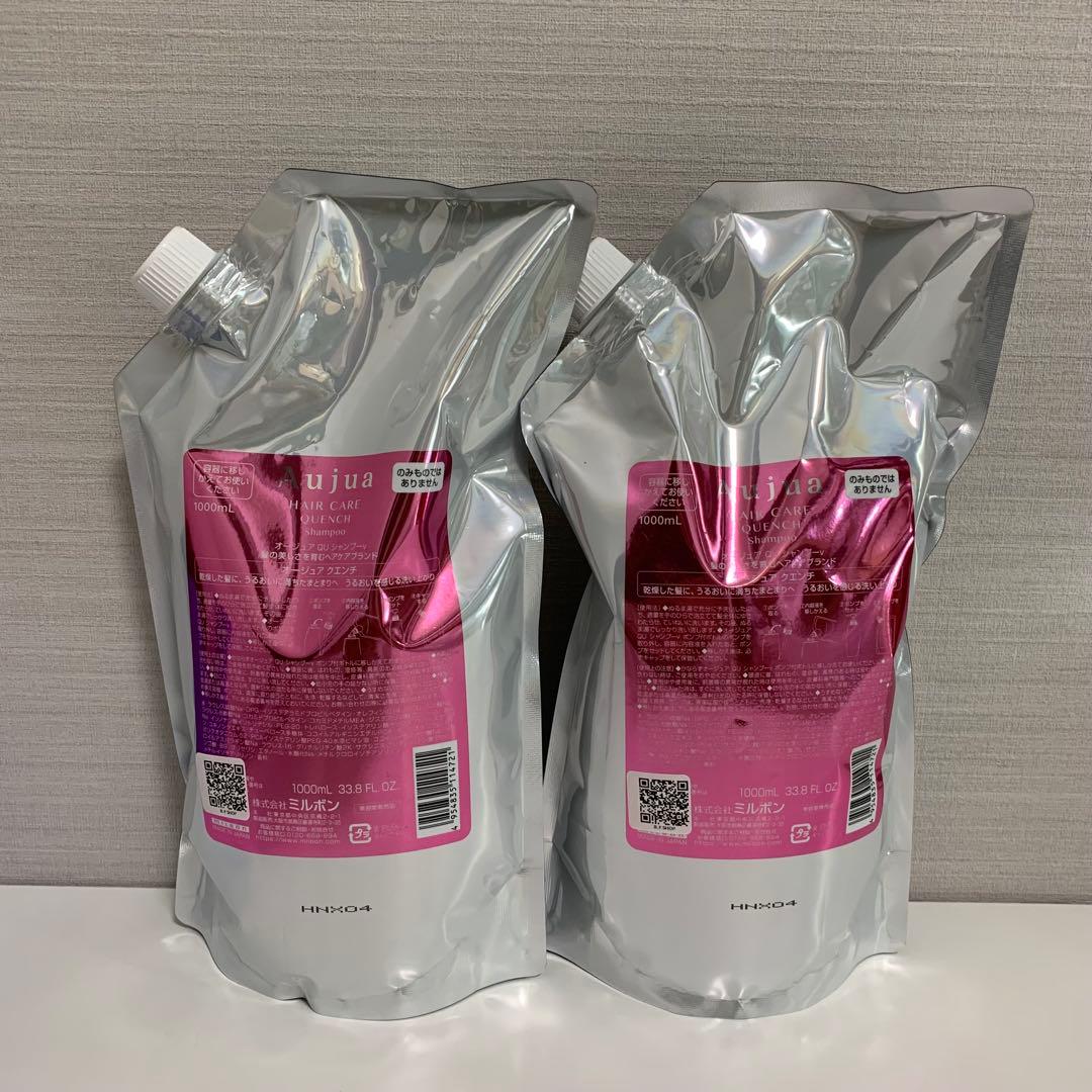 ※ミルボン(MILBON) オージュア QU クエンチ シャンプー（2袋）