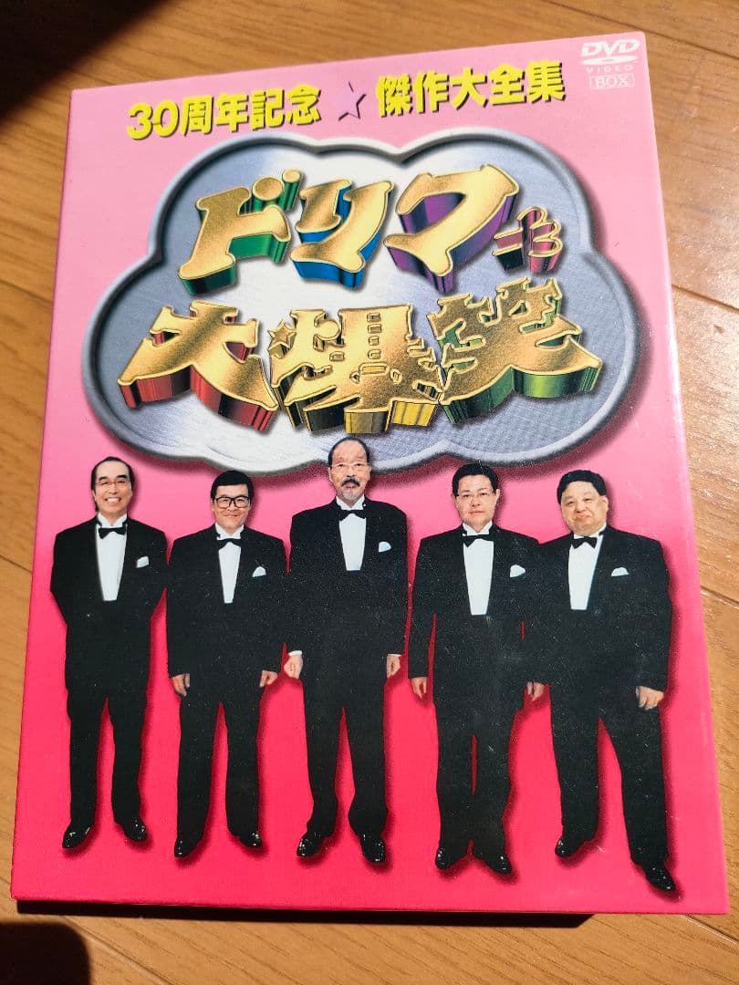 シンノスケドリフ大爆笑志村けんのだいじょうぶだぁ3本セット