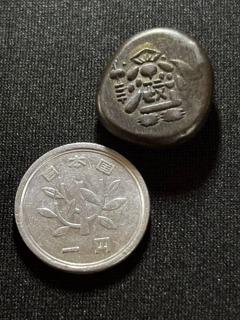 大きいな 安政両面大黒豆板銀