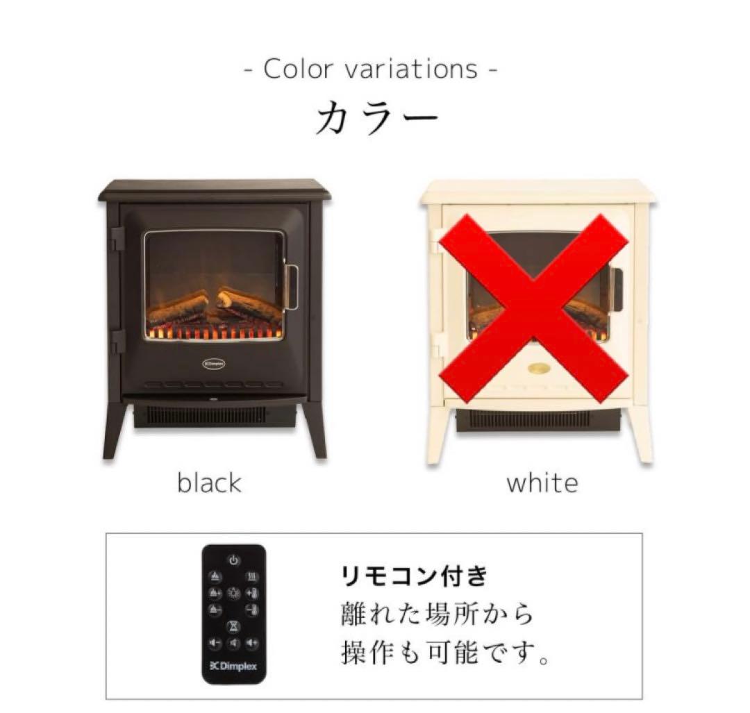 新品未使用　ルシア　Dimplex Lucia 黒　ストーブ　LUCⅢ12J