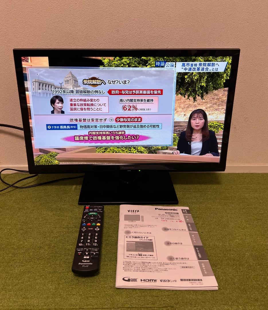 Panasonic テレビ 24V型 明るいお部屋でも ハイビジョン ビエラ