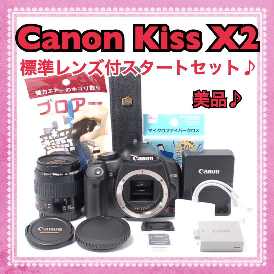 ✨届いてすぐ使える♪ Canon Kiss X2 SDカード&カードリーダー付き