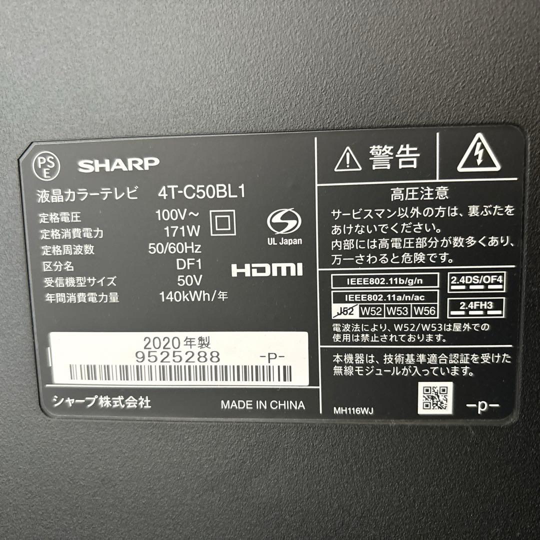 SHARP 4T-C50BL1 液晶テレビ 本体 画面不良