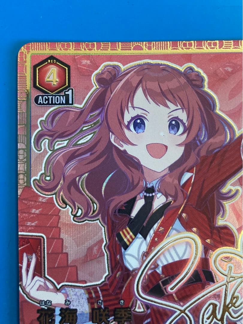 ユニオンアリーナ 学園アイドルマスター 花海 咲季　パラレル　SR★★★