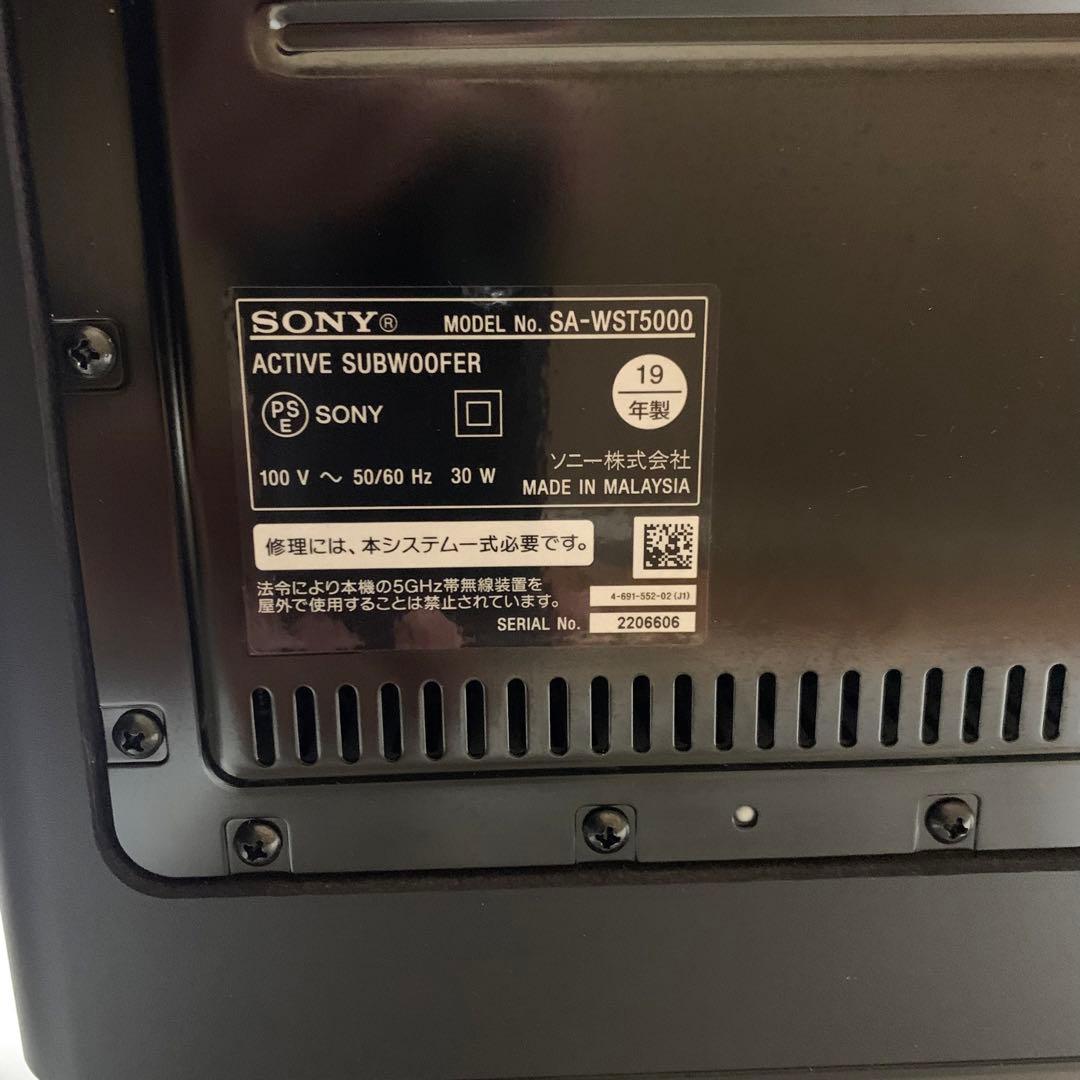 【極美品】SONY HT-ST5000 ホームシアターシステム　サウンドバーのみ