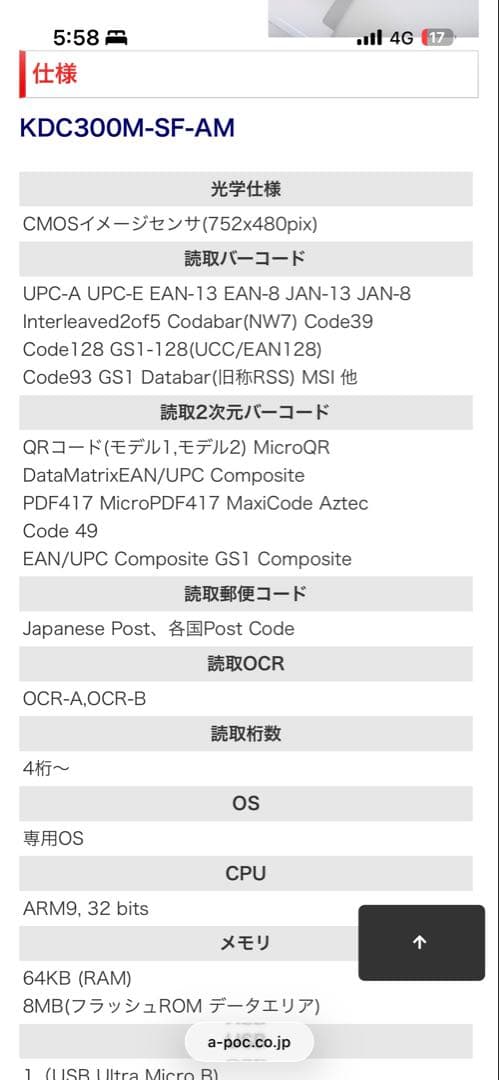 ポータブルプレーヤー KOAMTAC KDC 300M