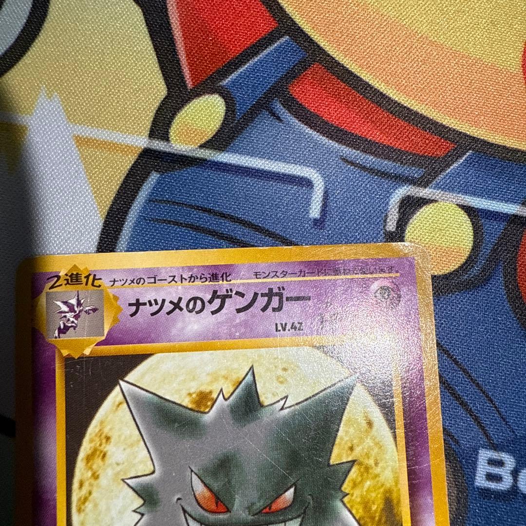 ナツメのゲンガー ポケモンジム第3弾 ヤマブキシティジム ナツメ