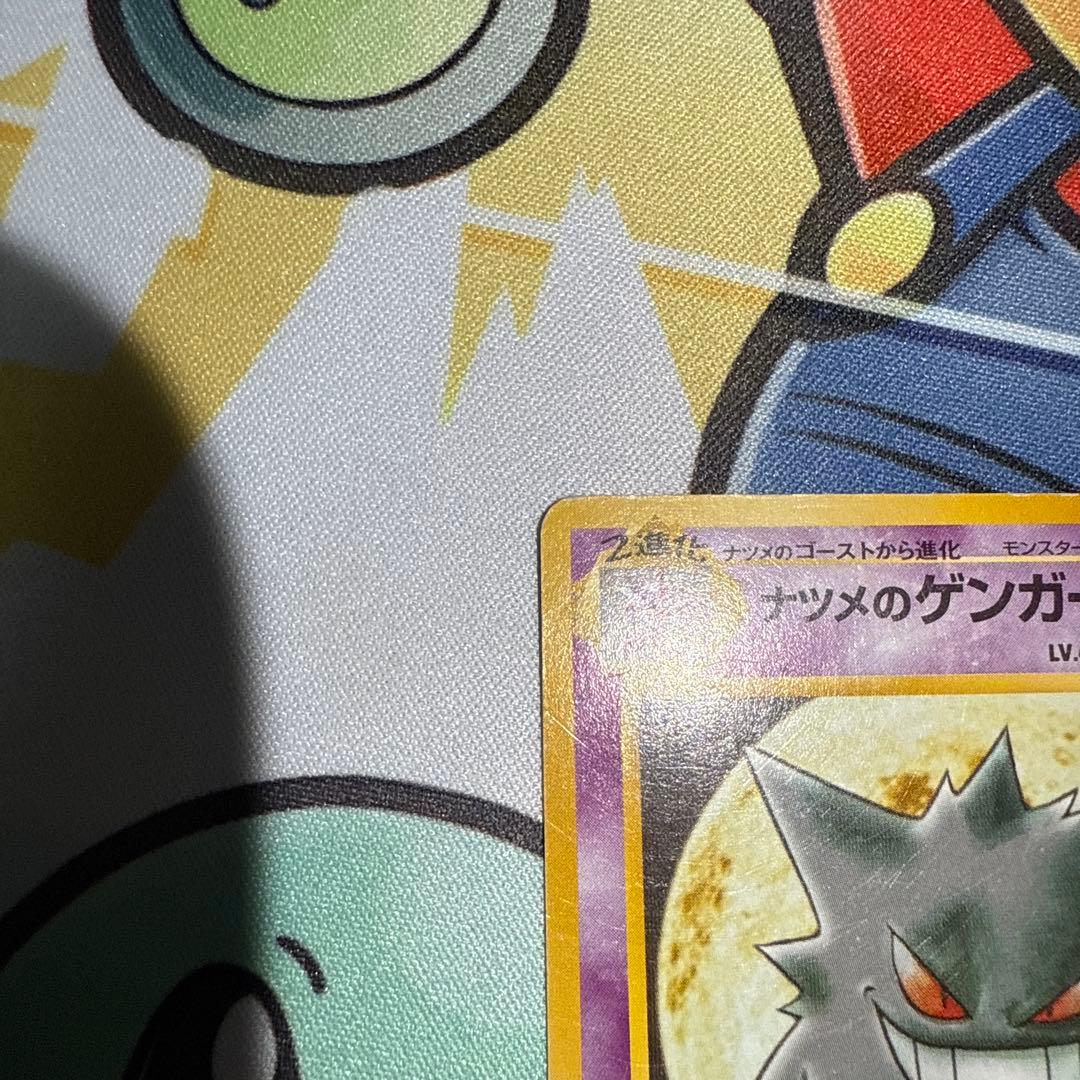 ナツメのゲンガー ポケモンジム第3弾 ヤマブキシティジム ナツメ