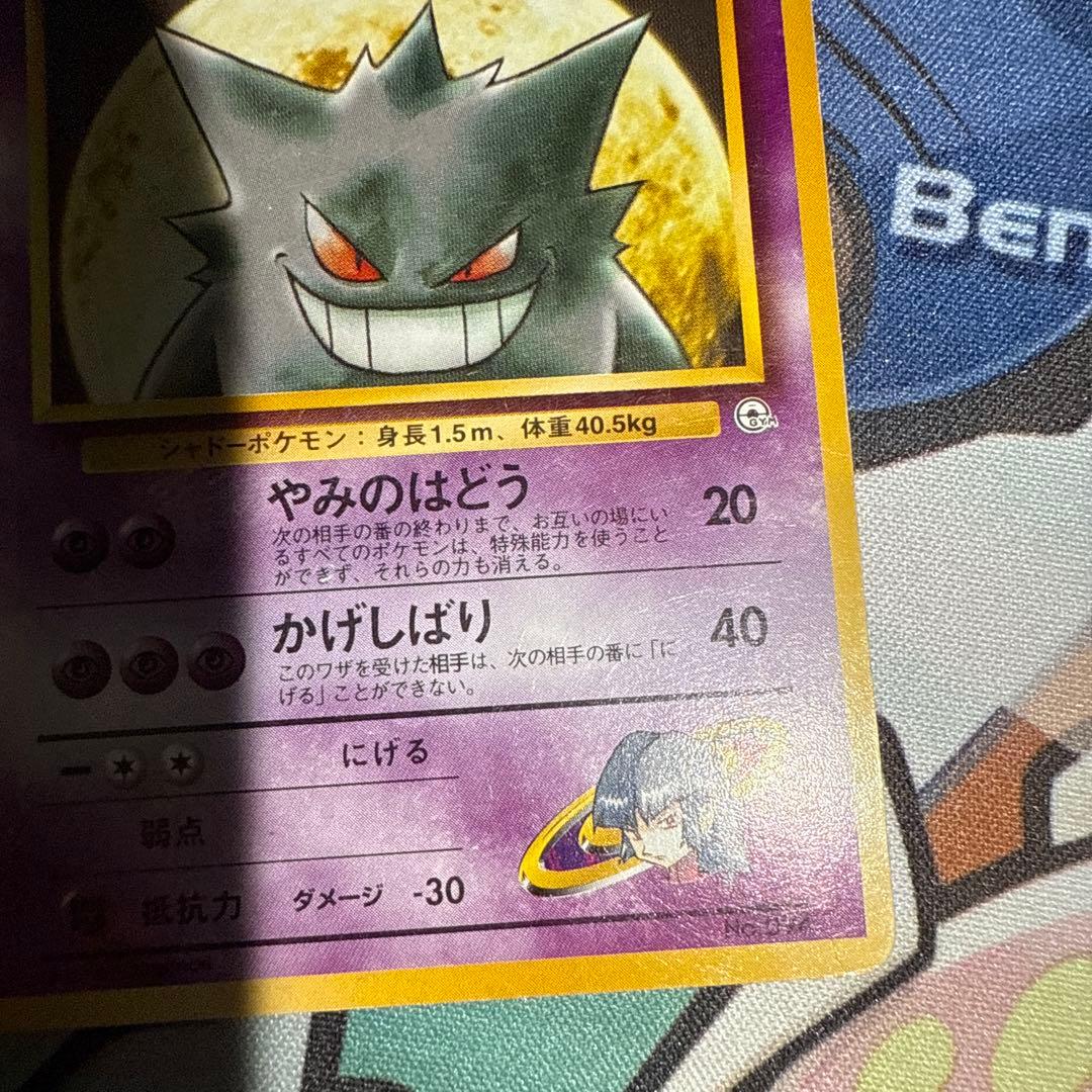 ナツメのゲンガー ポケモンジム第3弾 ヤマブキシティジム ナツメ