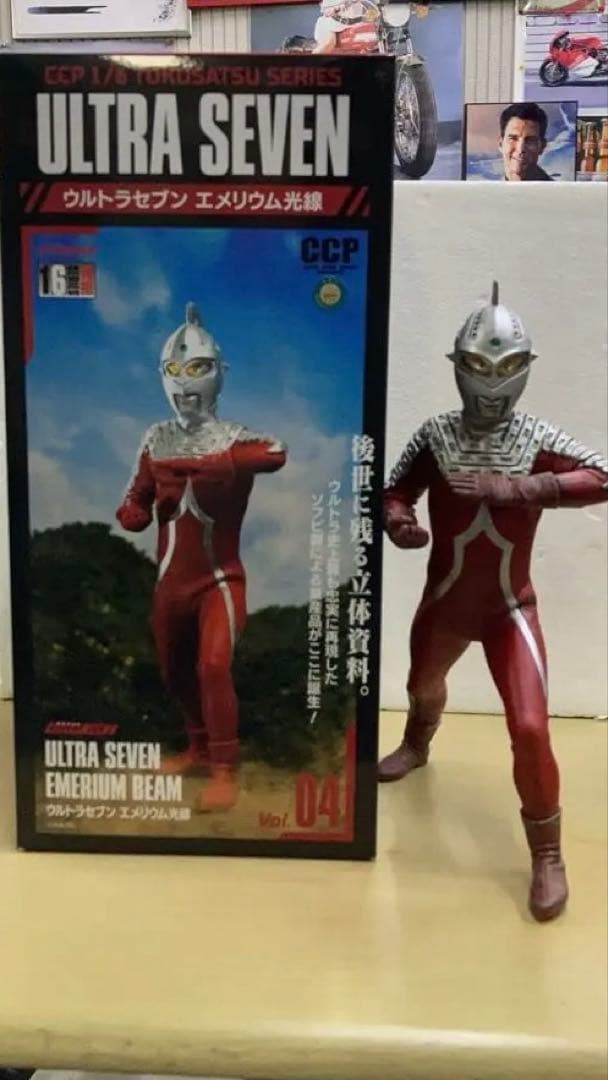 ウルトラマンセブン