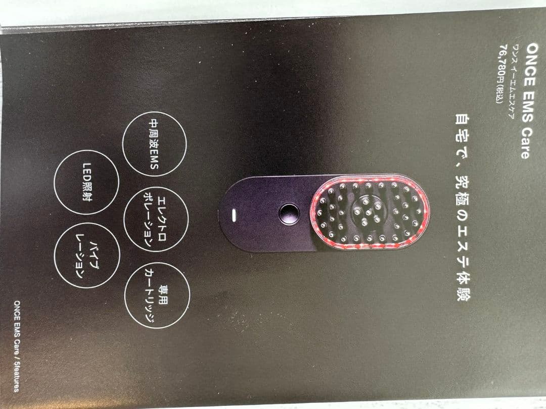 【家庭用美容器 ONCE EMS Care】