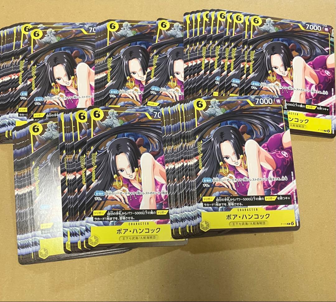 ボア・ハンコック Vジャンプ プロモ 100枚セット P-115 傷　特価