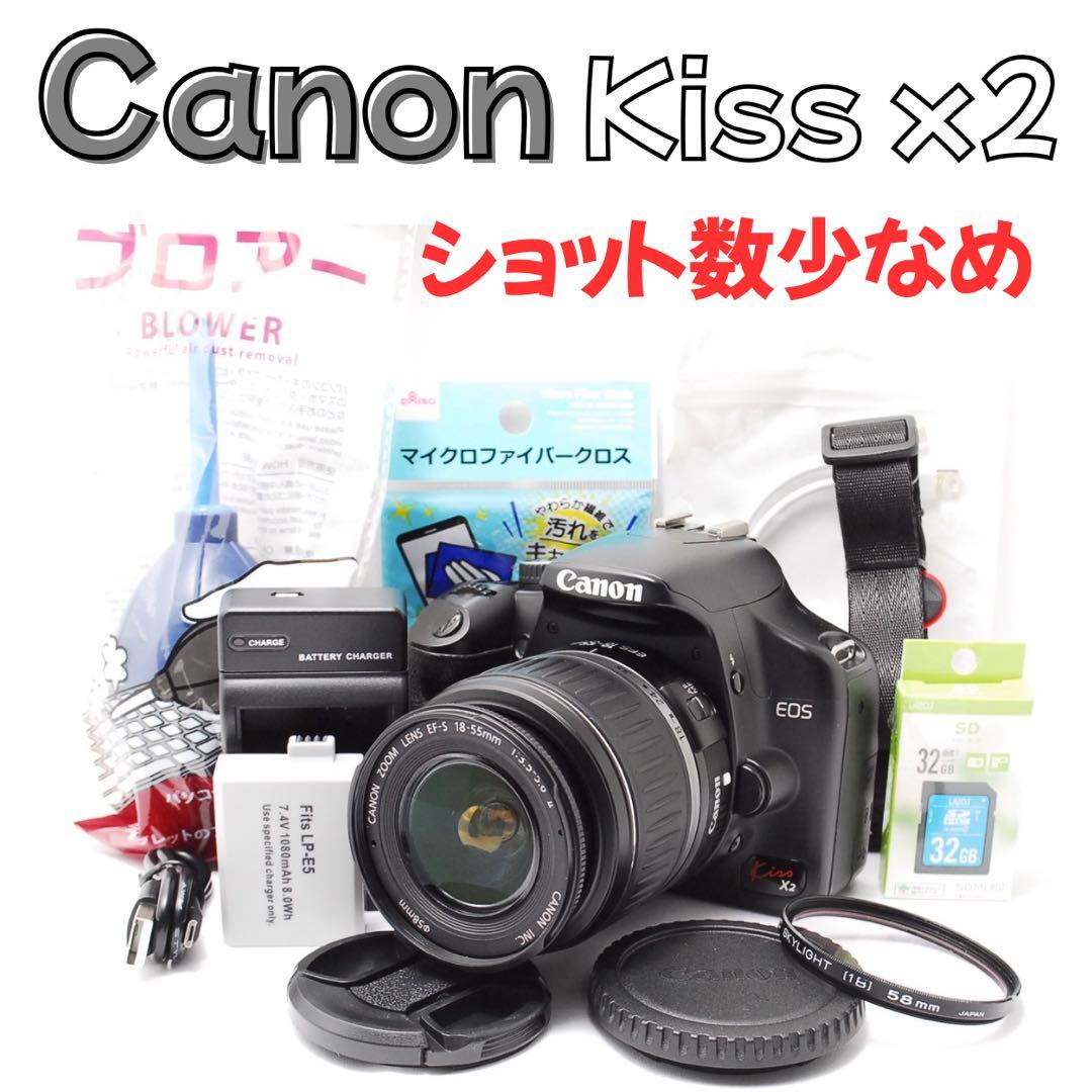 【ショット数極少】初心者にも人気Canon Kiss X2 動作良好