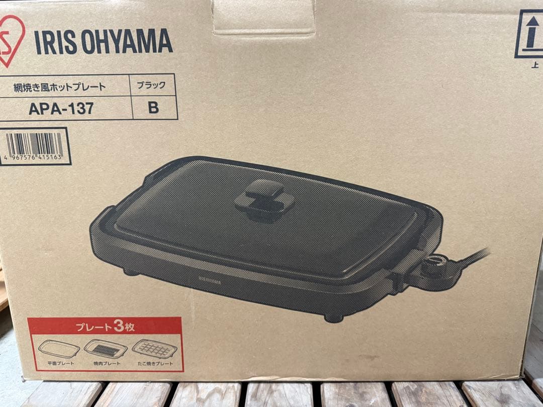 アイリスオーヤマ ホットプレート APA-137