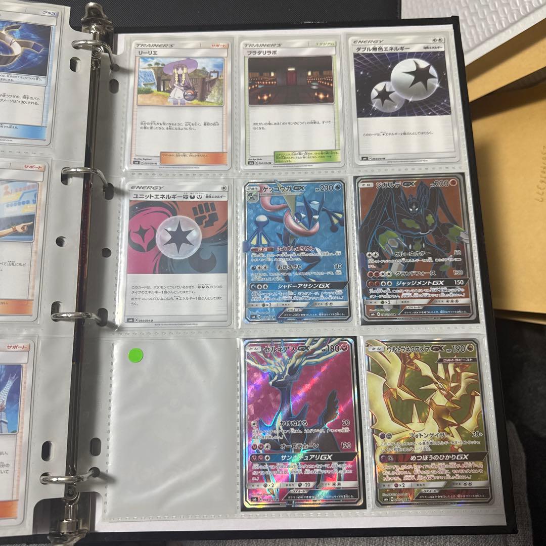 ポケモンカード sm6 禁断の光 まとめ ゲッコウガgx hr 他