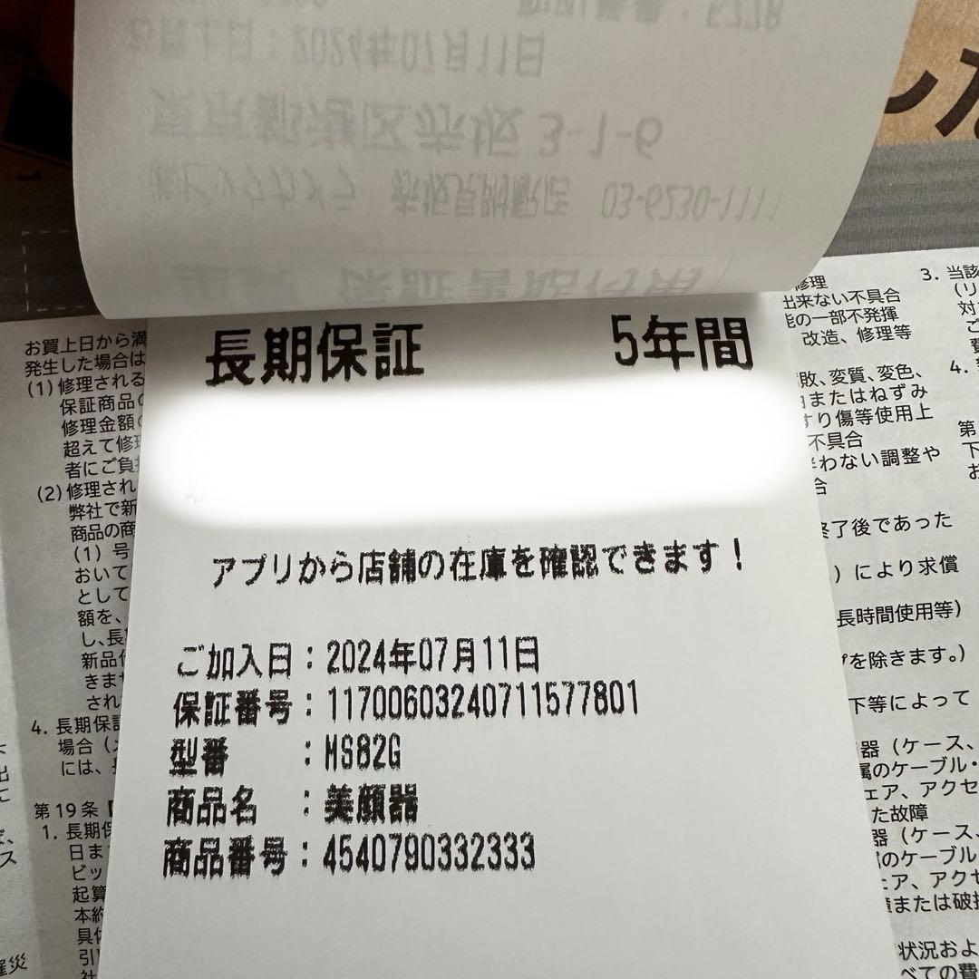 【保証付】mysé ミーゼ　スカルプリフト アクティブプラス