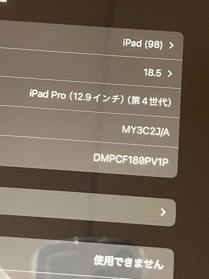 J*y様 iPad Pro Wi-Fi 128GB(12.9インチ)+キーボード