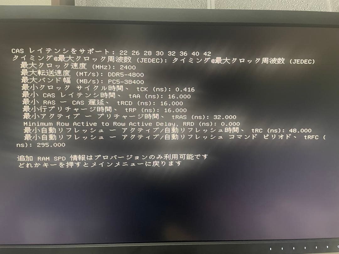 Samsung DDR5-4800 8GB×2 16GB デスクトップ メモリー