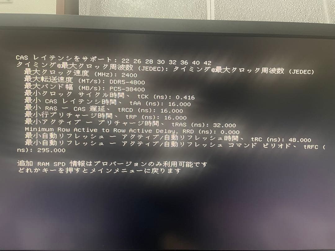 Samsung DDR5-4800 8GB×2 16GB デスクトップ メモリー