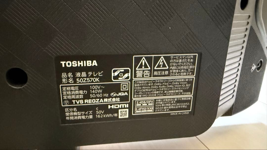 【ジャンク扱い】REGZA 50Z570K 50inch