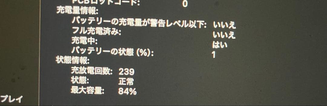 MacBook Pro 14インチ 2021 32GBメモリ　USキーボード