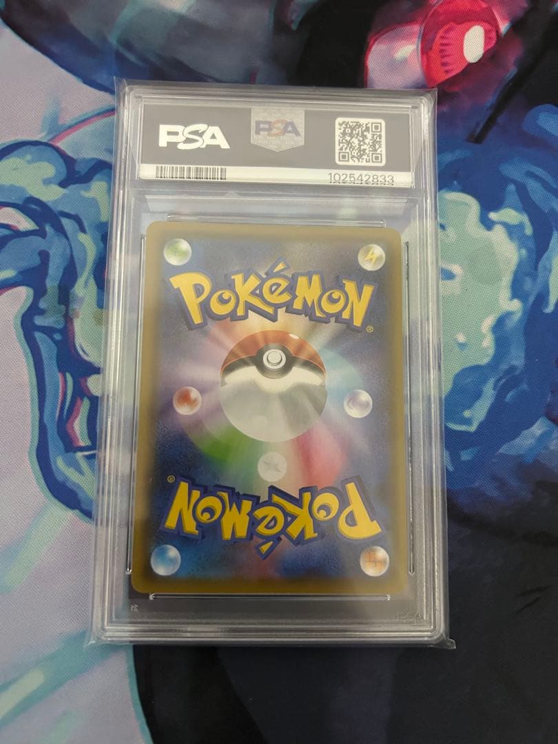 グレイシアV SR 「PSA10」