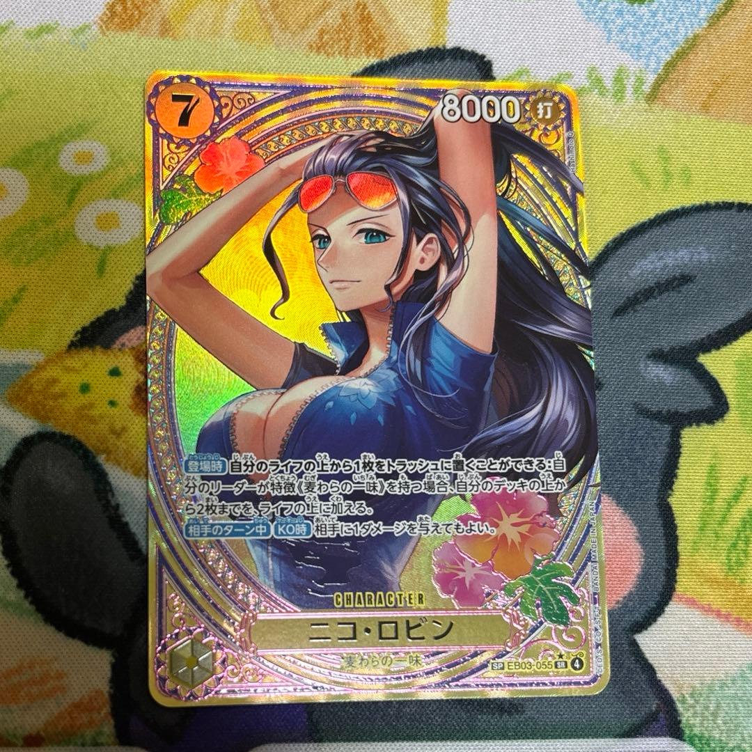 ニコ・ロビン SRパラレル SP(スペシャルカード)EB03-055