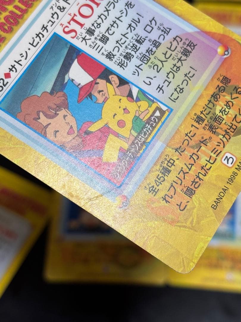 ポケモンカード アニメコレクション まとめ売り カードダス 13枚